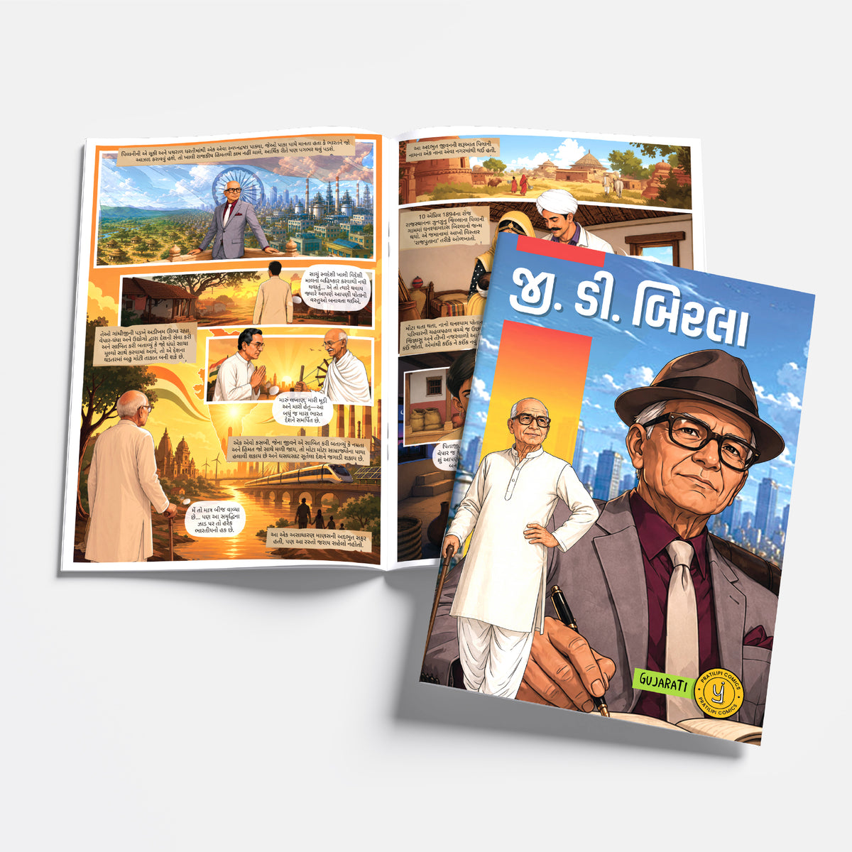 The Success Icons (Gujarati) - set of 15 comics.