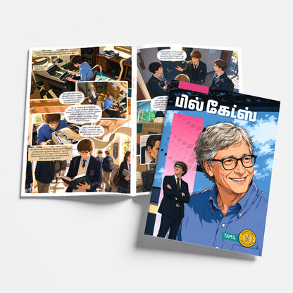 The Success Icons (Tamil) - set of 15 comics.