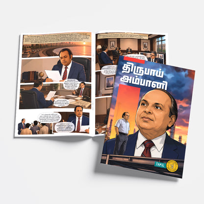 The Success Icons (Tamil) - set of 15 comics.