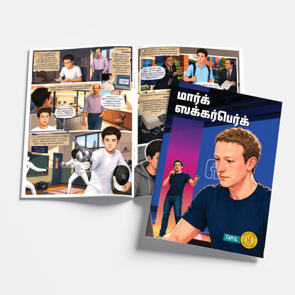 The Success Icons (Tamil) - set of 15 comics.