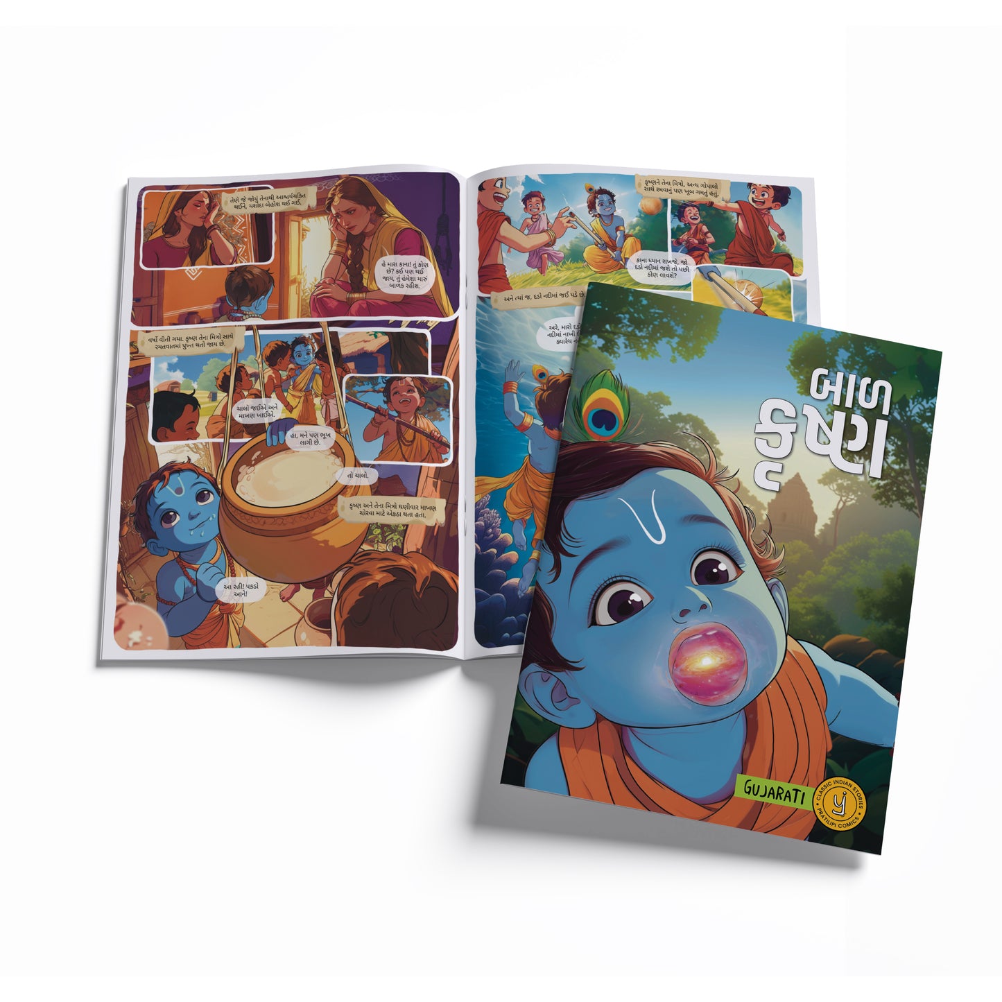 Stories of Gods (Gujarati) - set of 15 comics