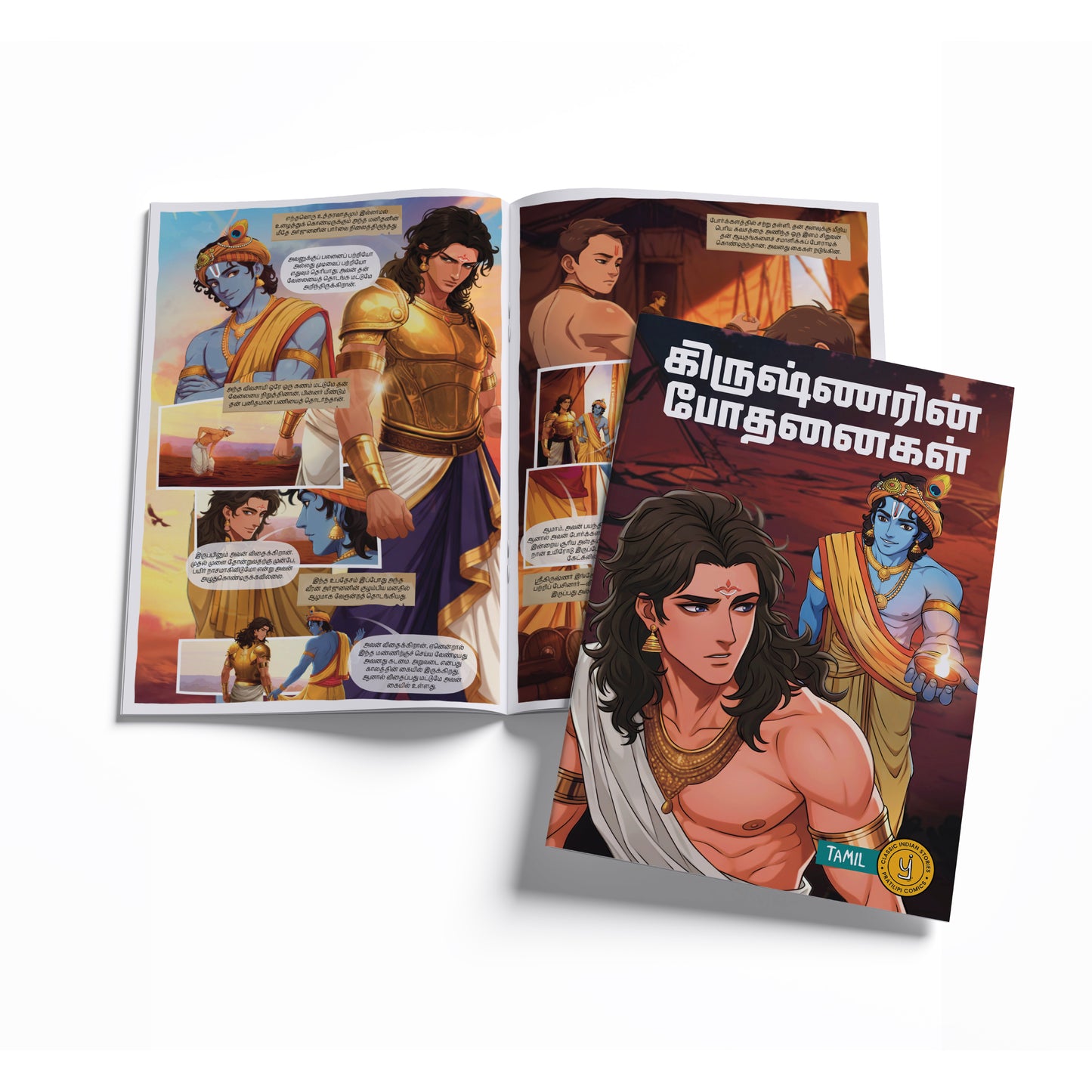 Stories of Gods (Tamil) - set of 15 comics