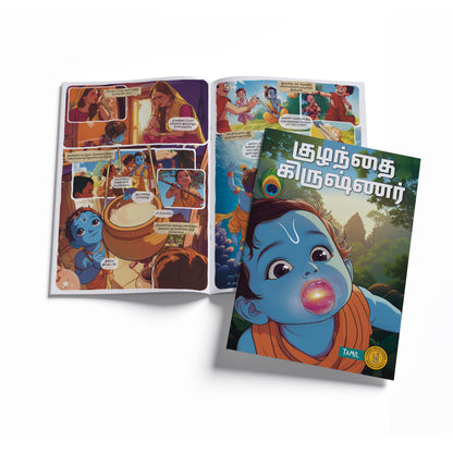 Stories of Gods (Tamil) - set of 15 comics