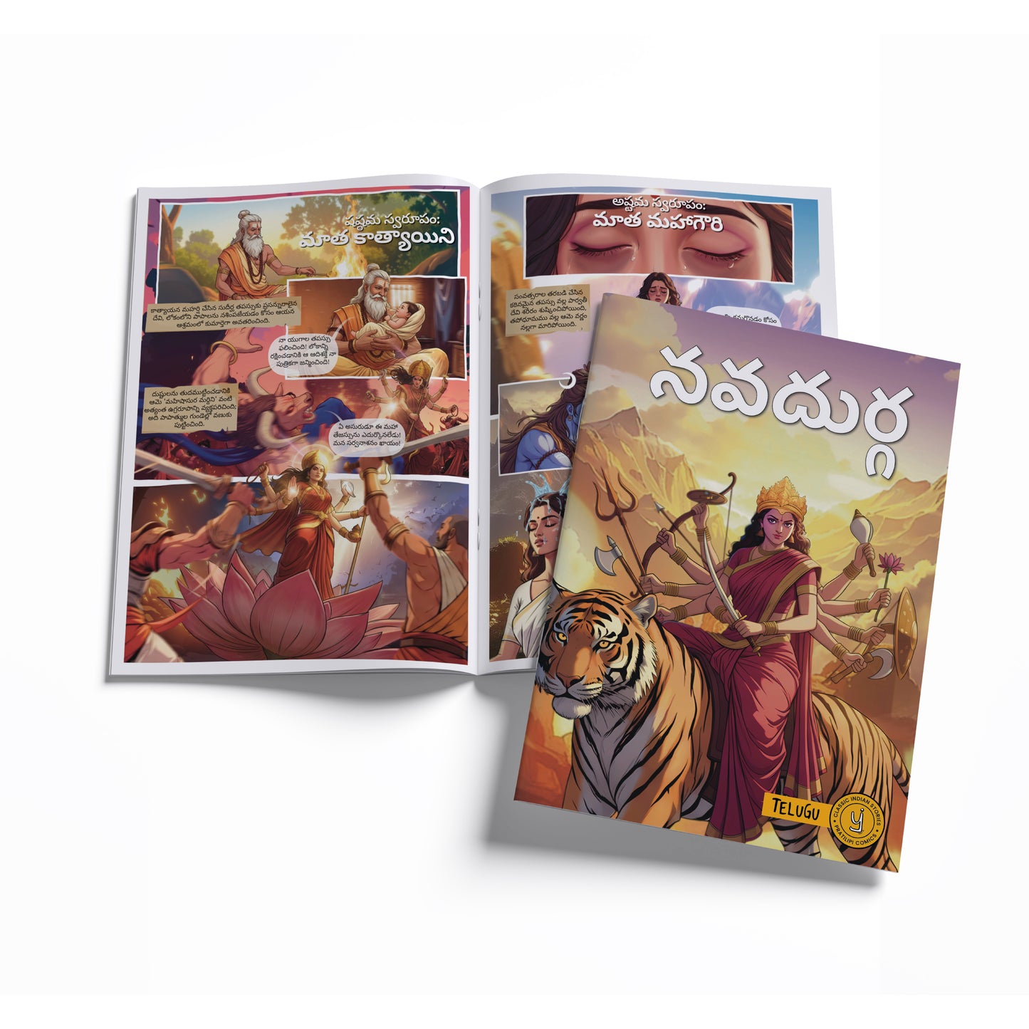 Stories of Gods (Telugu) - set of 15 comics