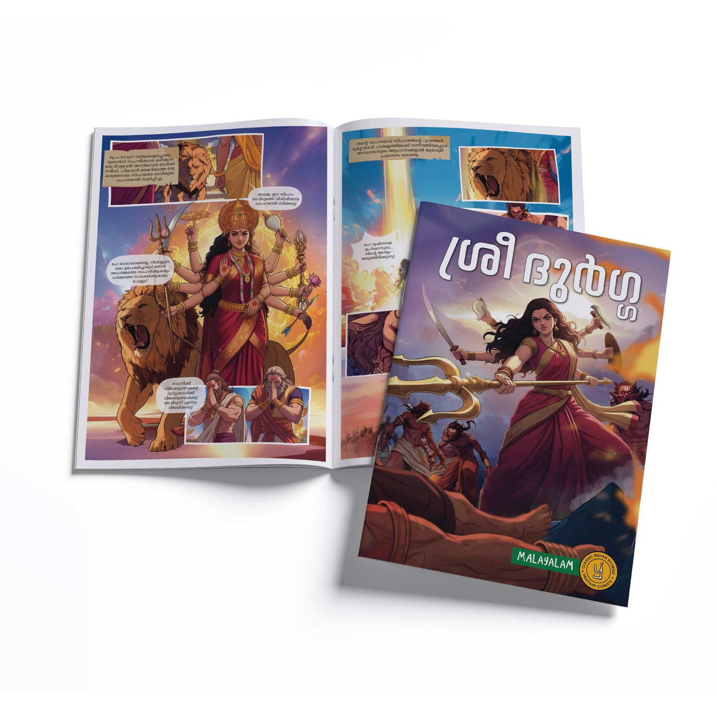 Stories of Gods (Malayalam) - set of 15 comics