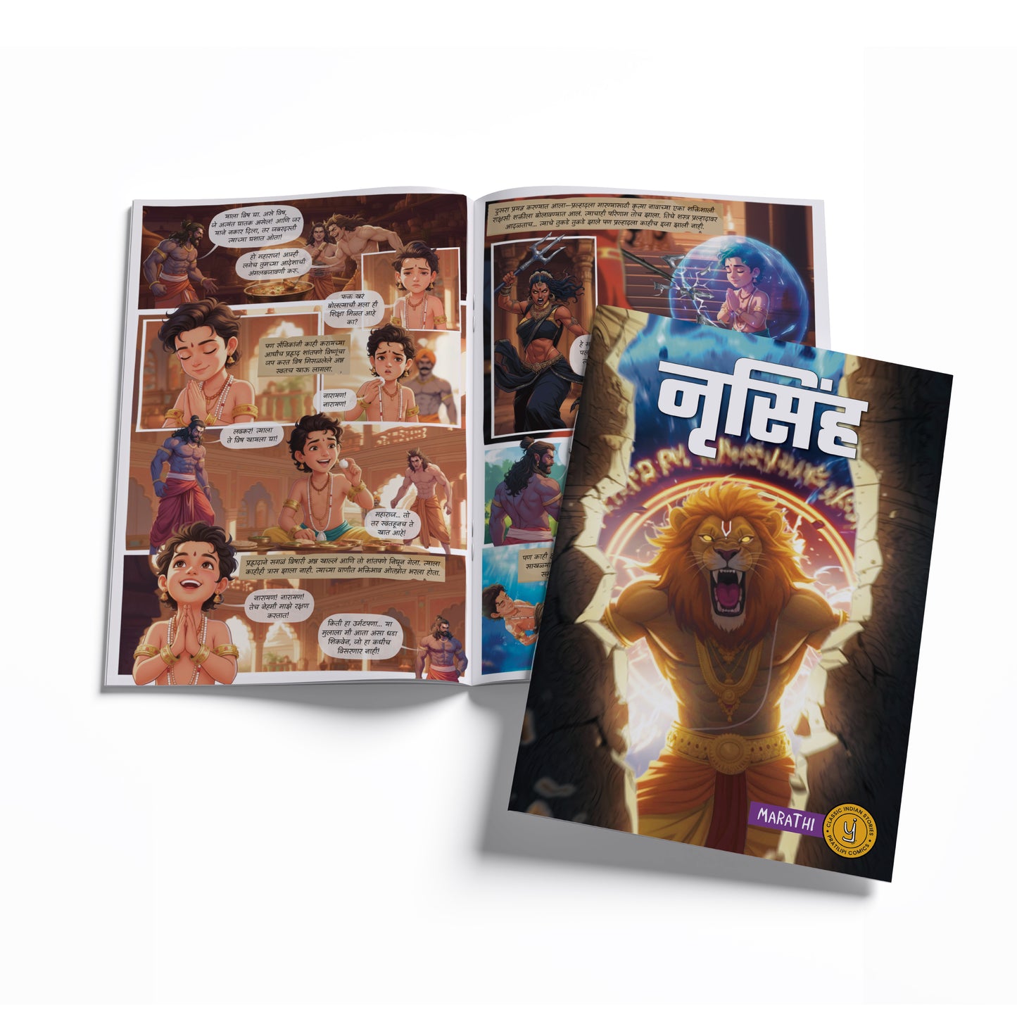 Stories of Gods (Marathi) - set of 15 comics