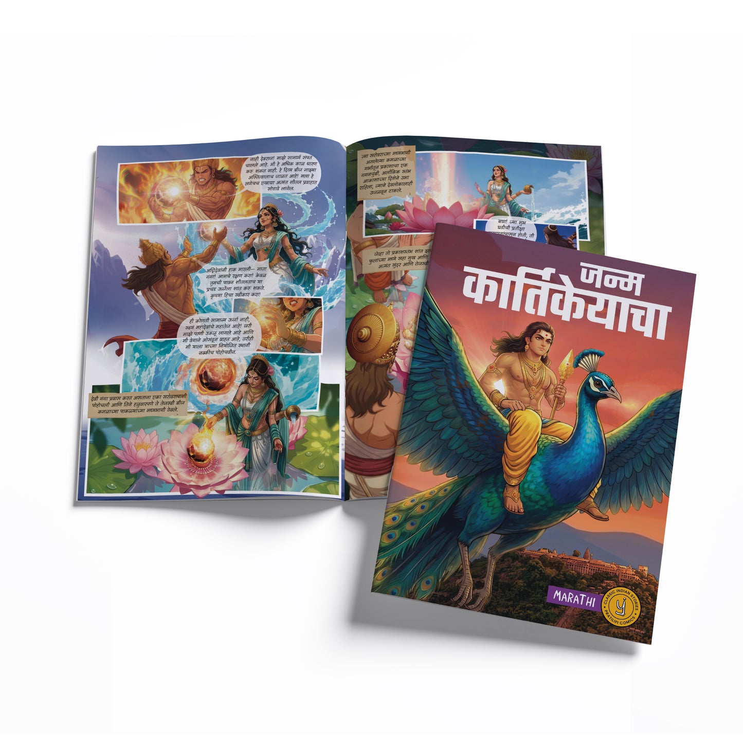 Stories of Gods (Marathi) - set of 15 comics