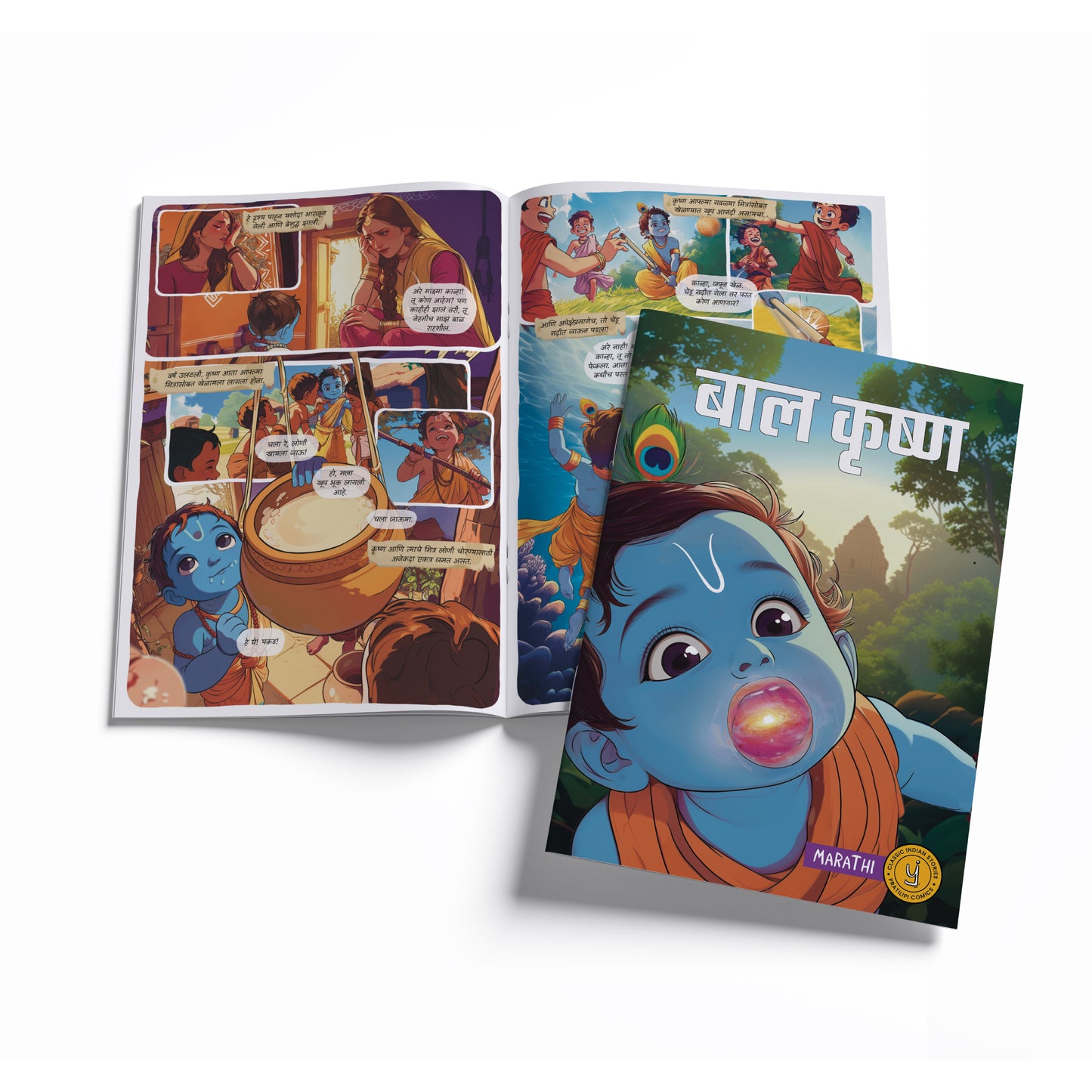 Stories of Gods (Marathi) - set of 15 comics