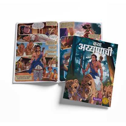 Stories of Gods (Marathi) - set of 15 comics
