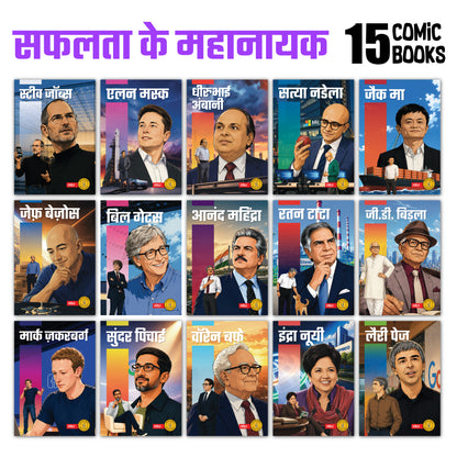The Success Icons (Hindi) - set of 15 comics