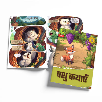 Timeless Tales - (Hindi)