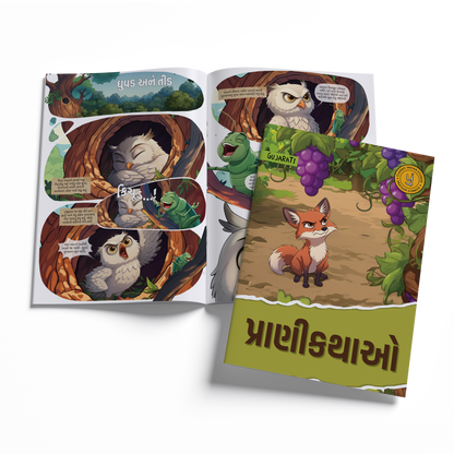 Timeless Tales - (Gujarati) - Set of 15 comics.
