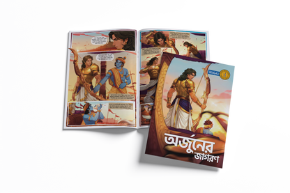 Stories of Gods (Bengali) - set of 15 comics