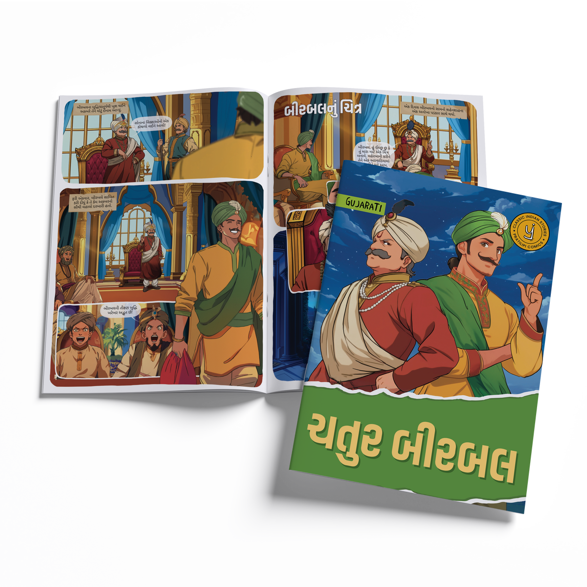 Timeless Tales - (Gujarati) - Set of 15 comics.