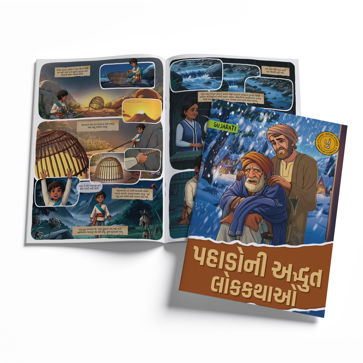 Timeless Tales - (Gujarati) - Set of 15 comics.