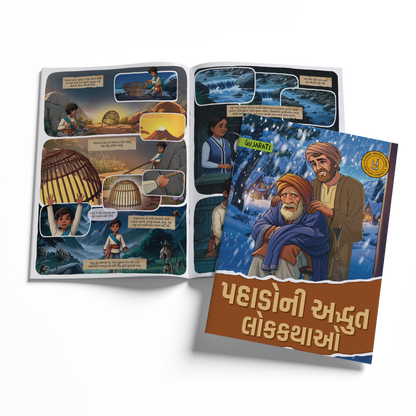 Timeless Tales - (Gujarati) - Set of 15 comics.