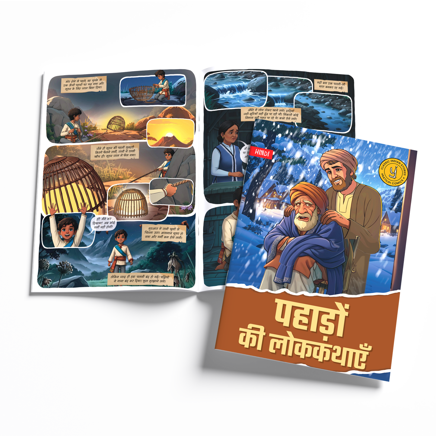 Timeless Tales - (Hindi)