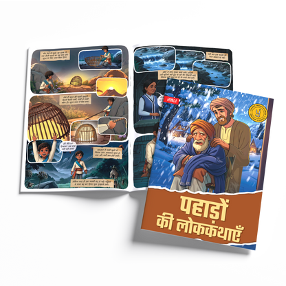 Timeless Tales - (Hindi)