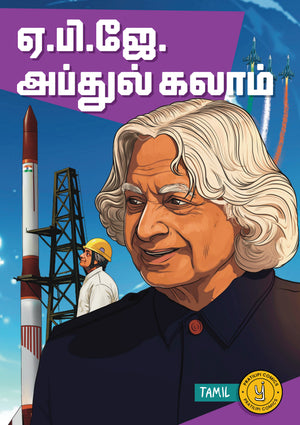 ஏ. பி. ஜே. அப்துல் கலாம்