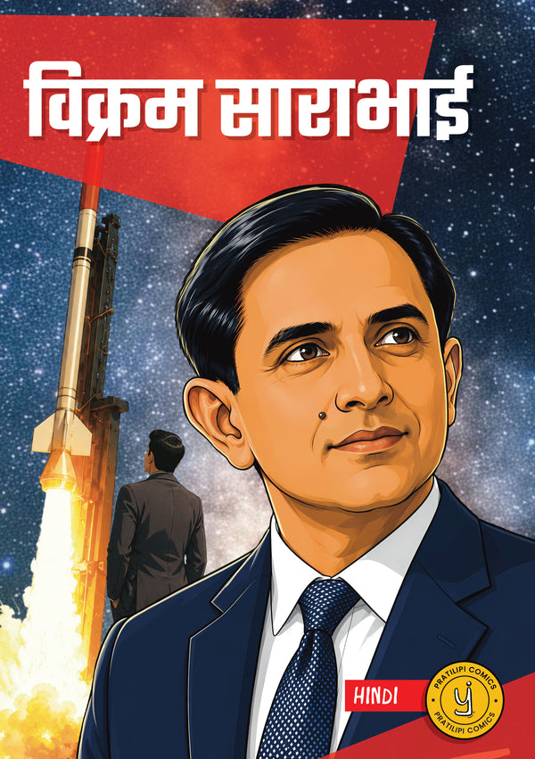विक्रम साराभाई 