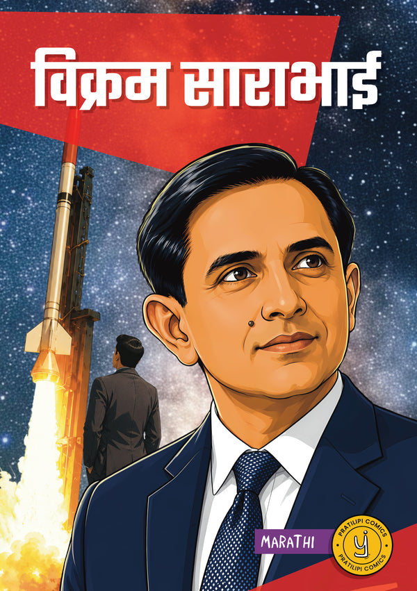 विक्रम साराभाई 