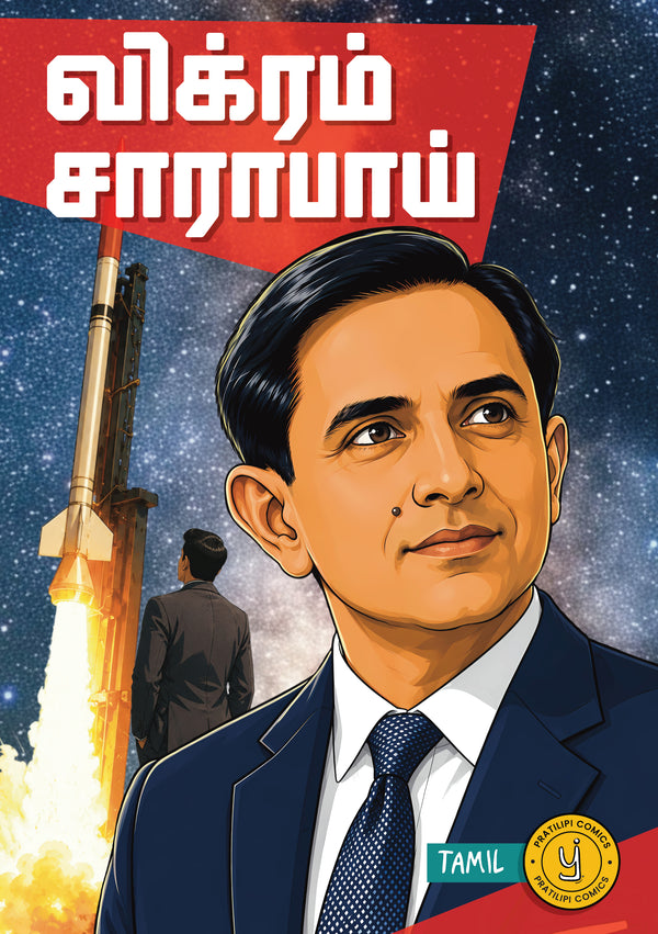 விக்ரம் சாராபாய்