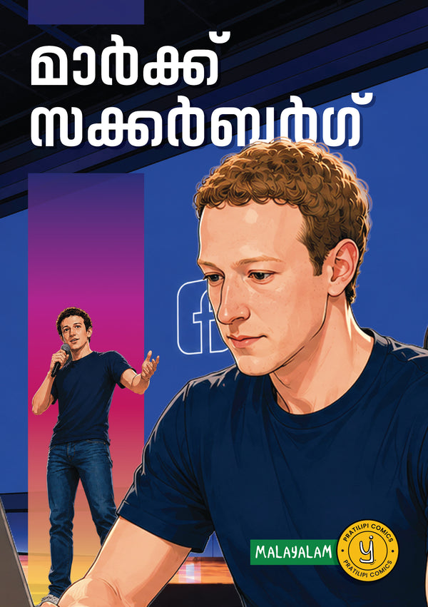 മാർക്ക് സക്കർബർഗ്