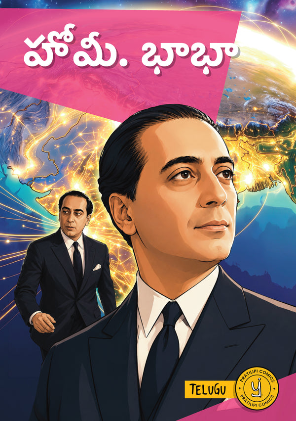 హోమీ జె. భాభా (Homi J. Bhabha)
