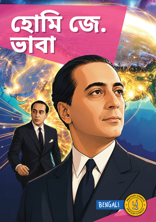 হোমি জে. ভাবা