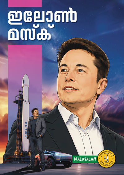 ഇലോൺ മസ്ക്