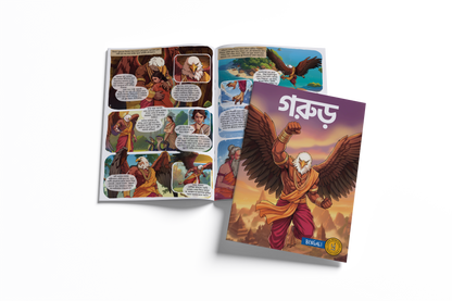 Stories of Gods (Bengali) - set of 15 comics