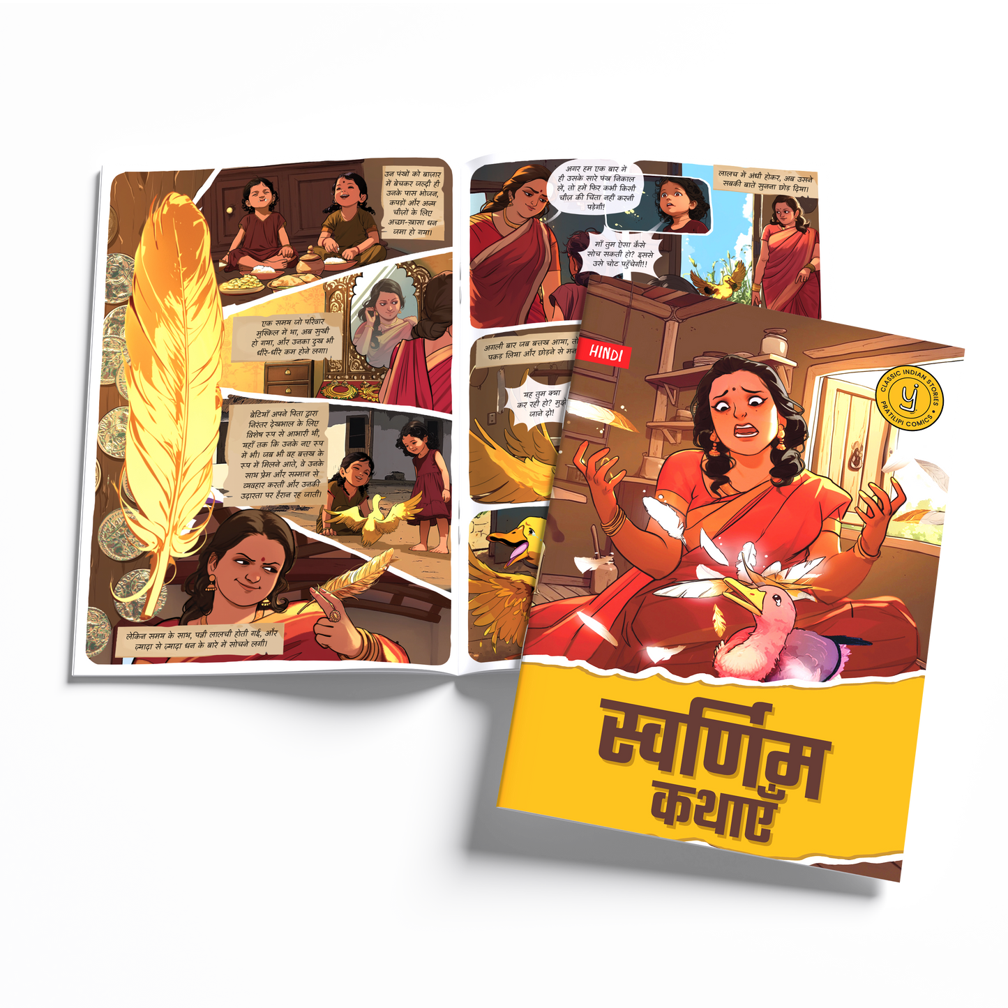 Timeless Tales - (Hindi)