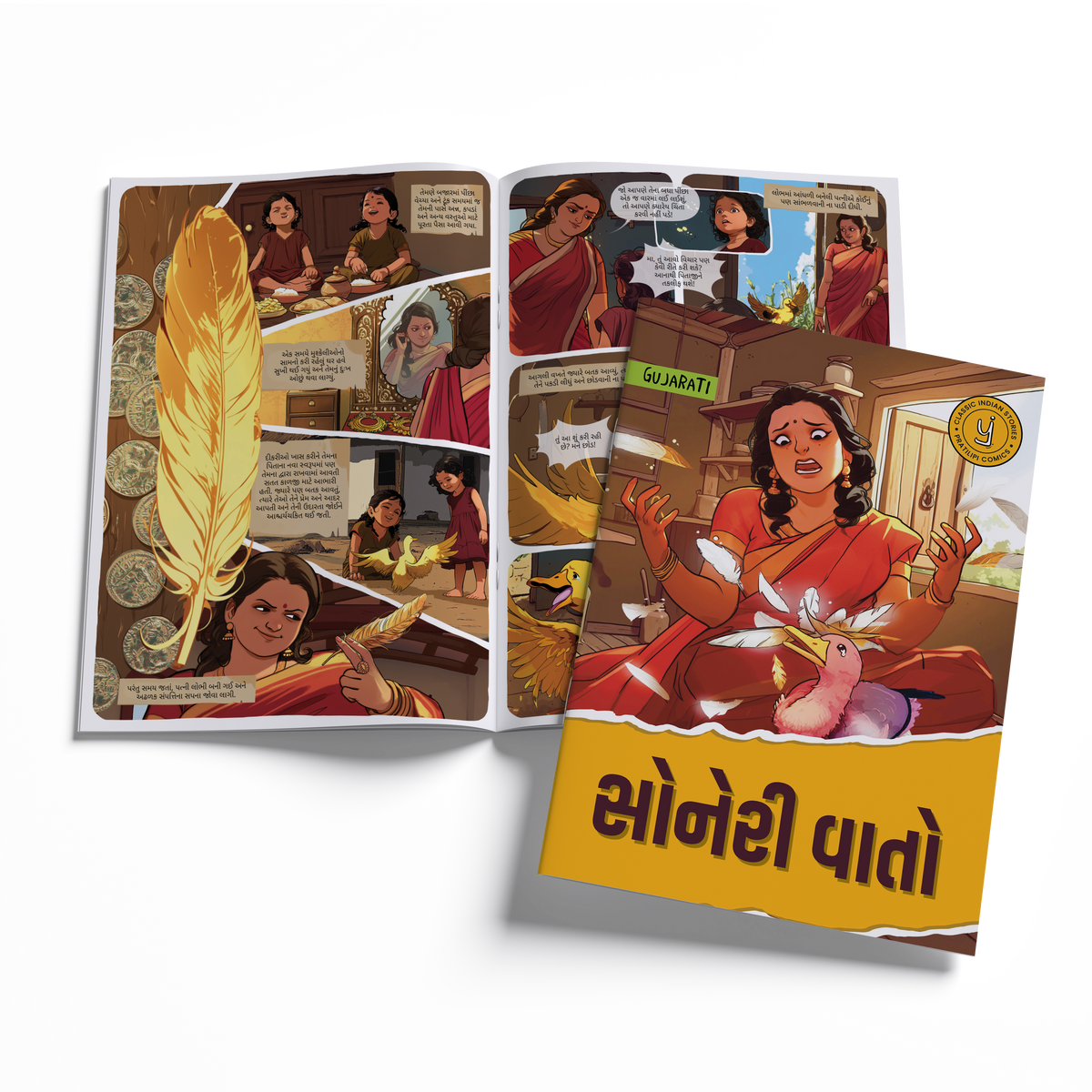 Timeless Tales - (Gujarati) - Set of 15 comics.