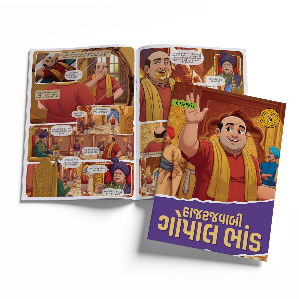 Timeless Tales - (Gujarati) - Set of 15 comics.