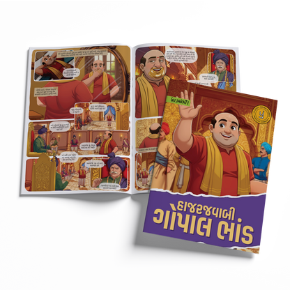 Timeless Tales - (Gujarati) - Set of 15 comics.