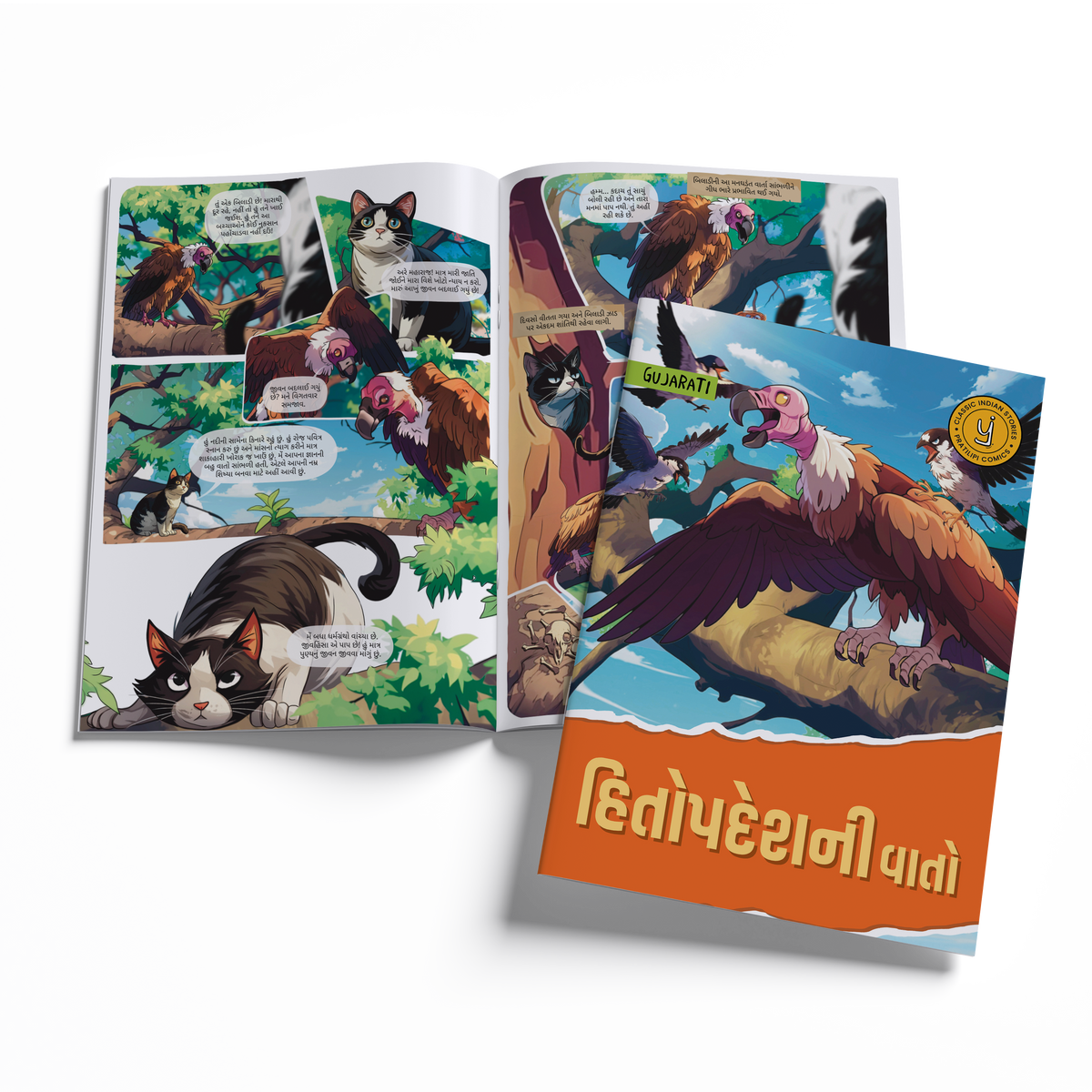 Timeless Tales - (Gujarati) - Set of 15 comics.