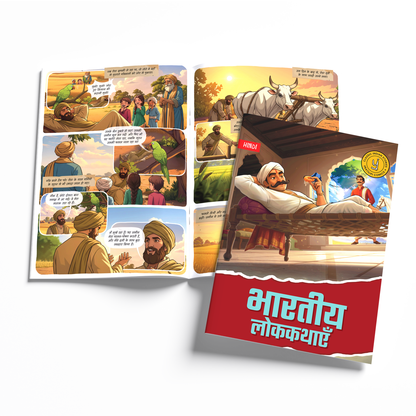 Timeless Tales - (Hindi)