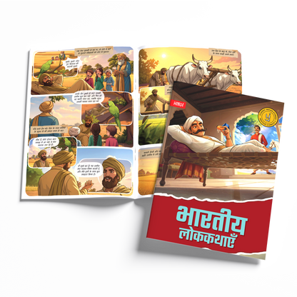 Timeless Tales - (Hindi)