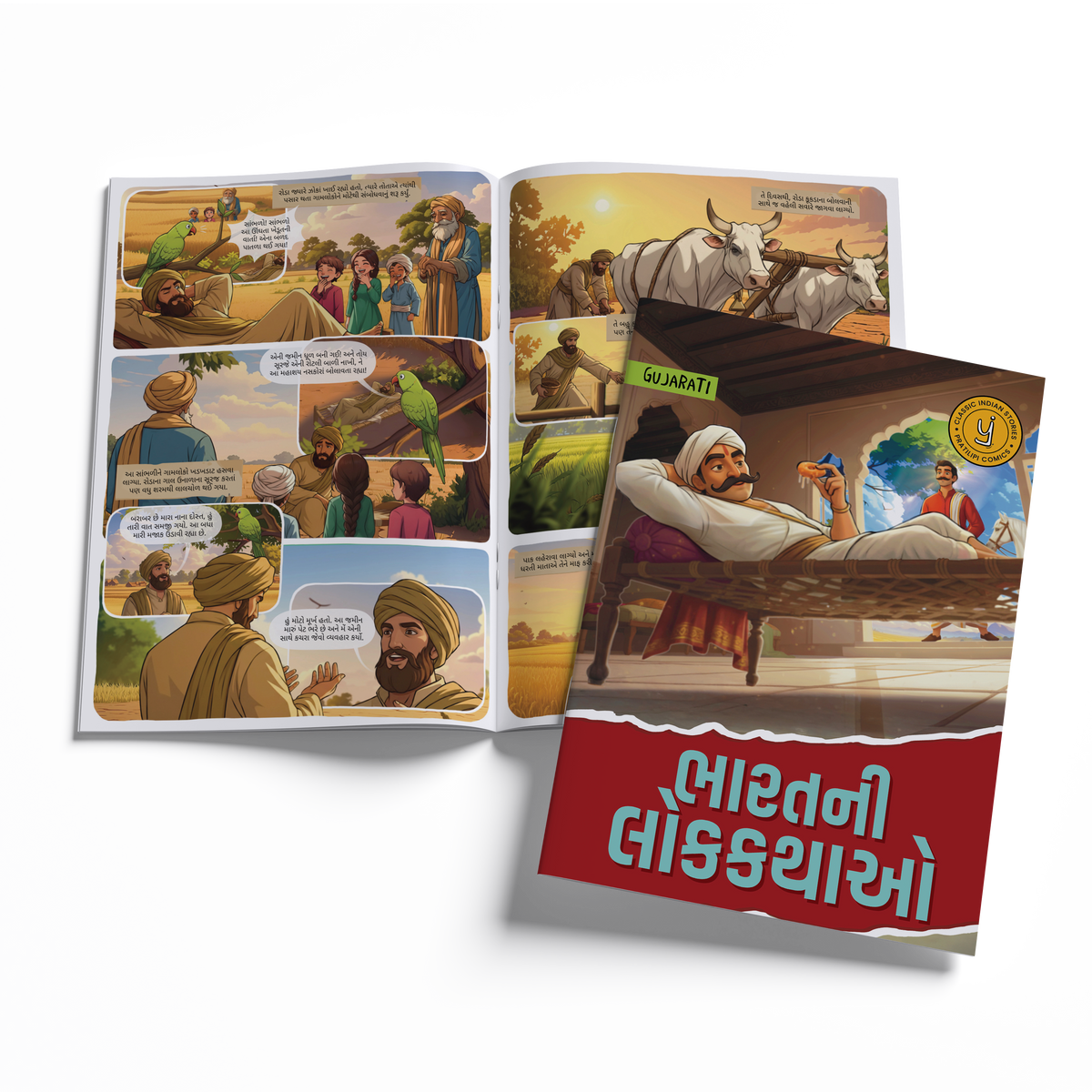Timeless Tales - (Gujarati) - Set of 15 comics.