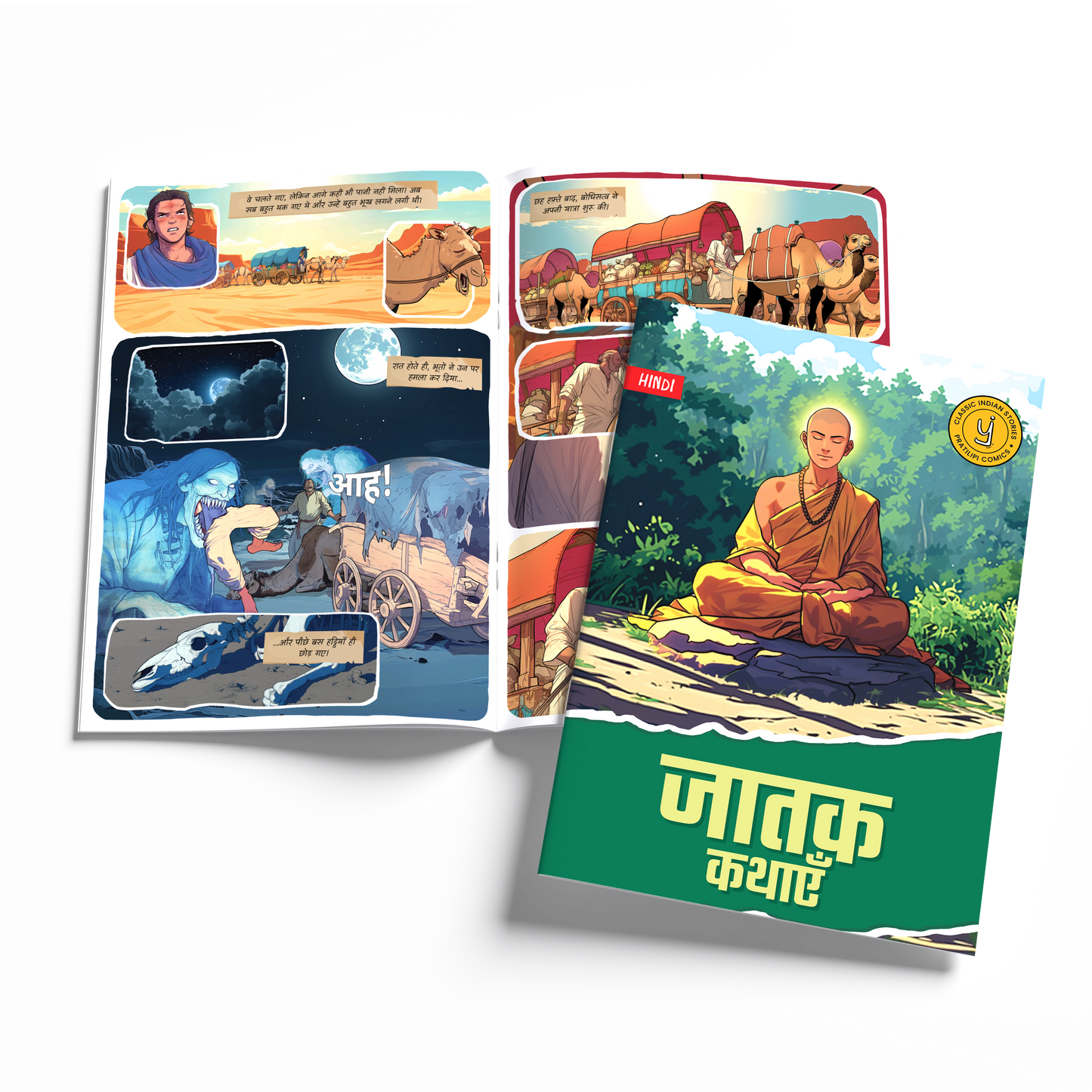 Timeless Tales - (Hindi)