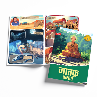 Timeless Tales - (Hindi)