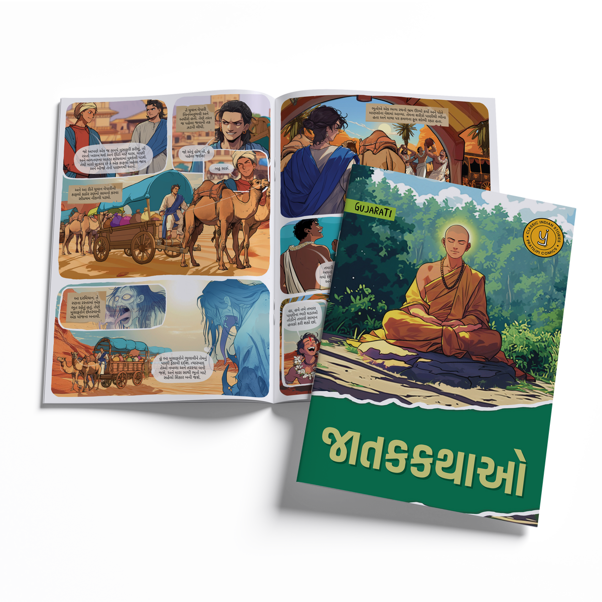 Timeless Tales - (Gujarati) - Set of 15 comics.