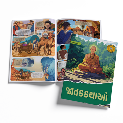 Timeless Tales - (Gujarati) - Set of 15 comics.