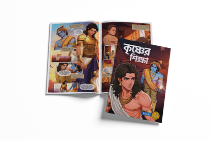 Stories of Gods (Bengali) - set of 15 comics