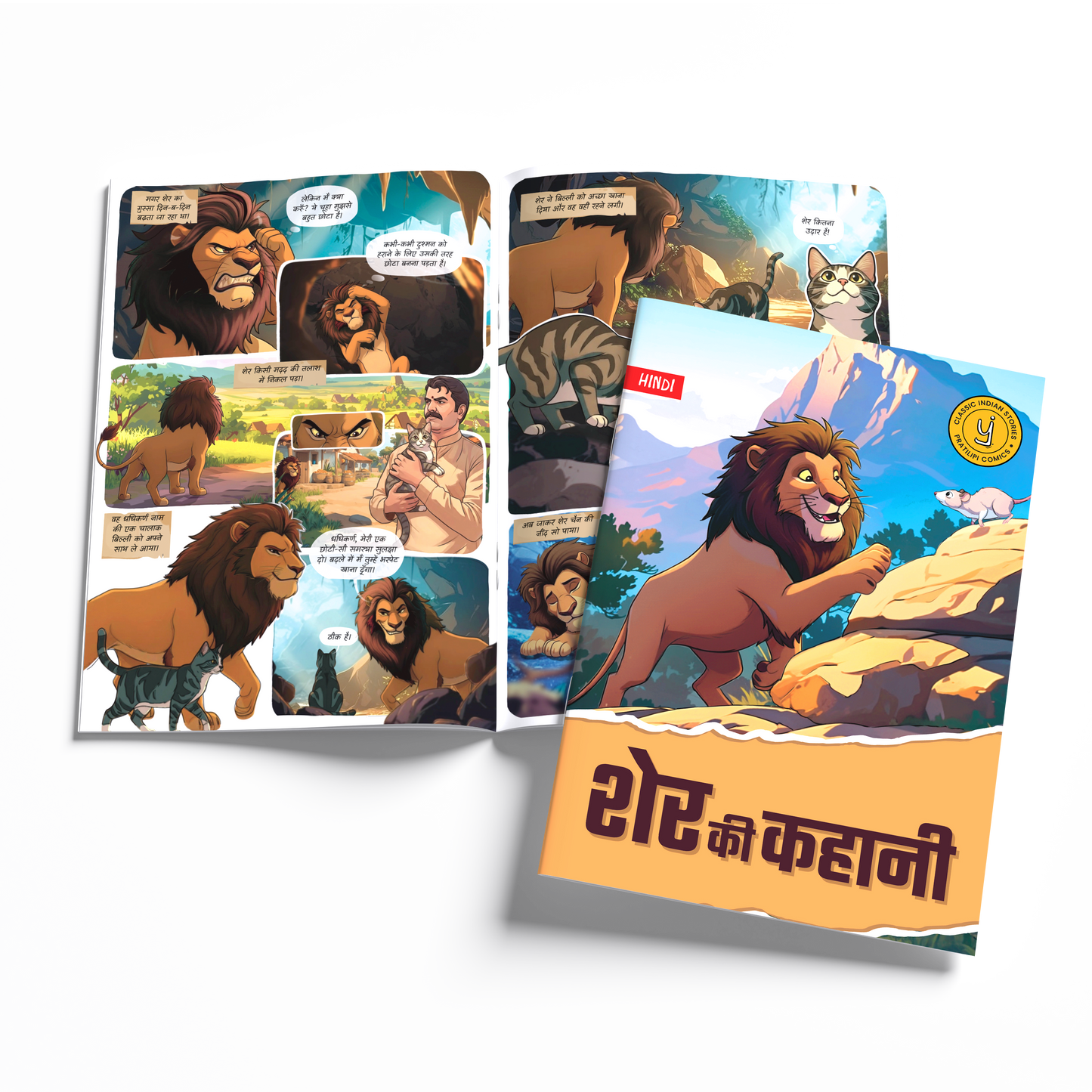 Timeless Tales - (Hindi)