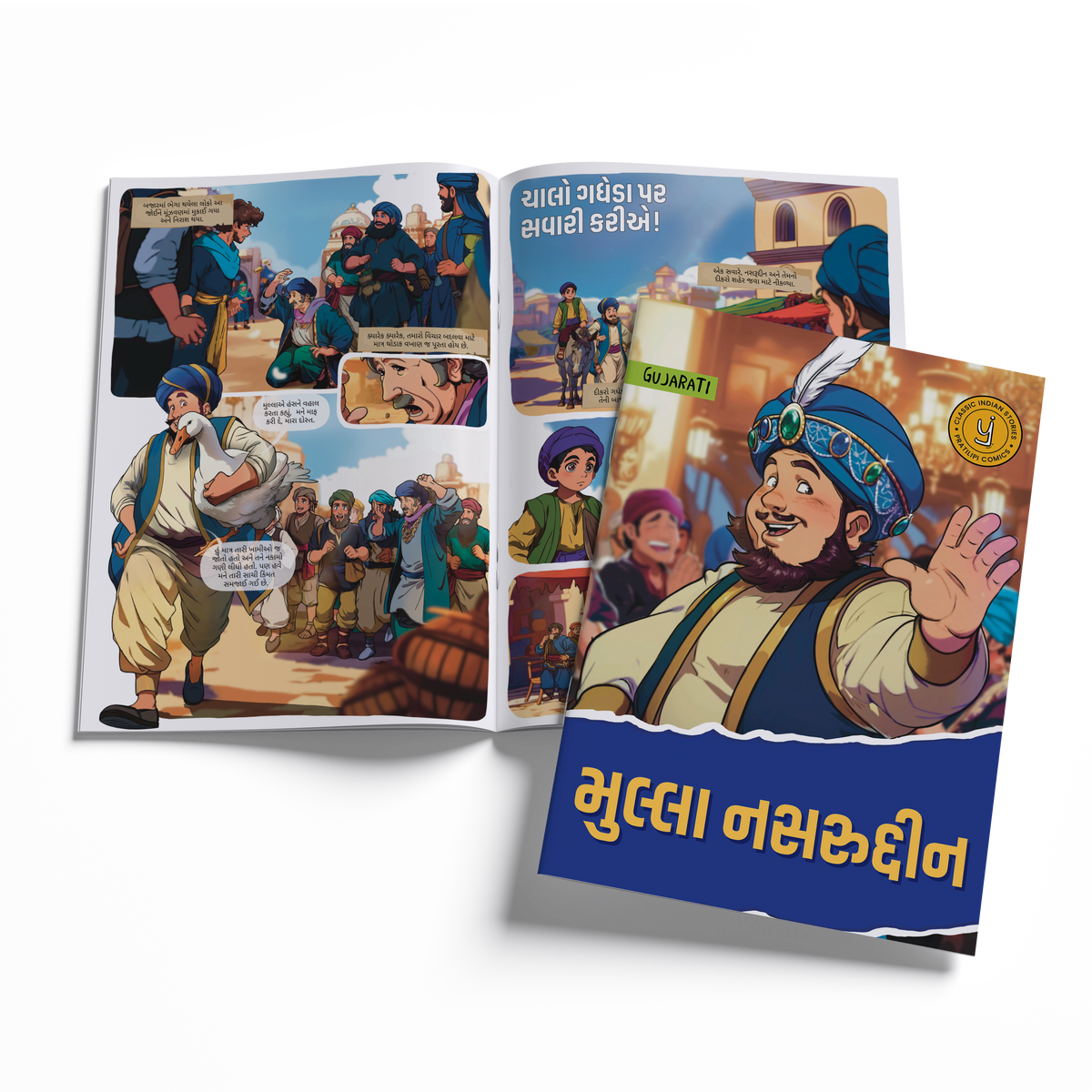 Timeless Tales - (Gujarati) - Set of 15 comics.