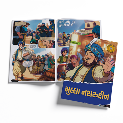 Timeless Tales - (Gujarati) - Set of 15 comics.