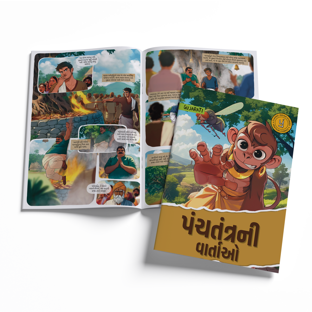 Timeless Tales - (Gujarati) - Set of 15 comics.