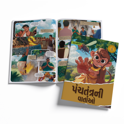 Timeless Tales - (Gujarati) - Set of 15 comics.
