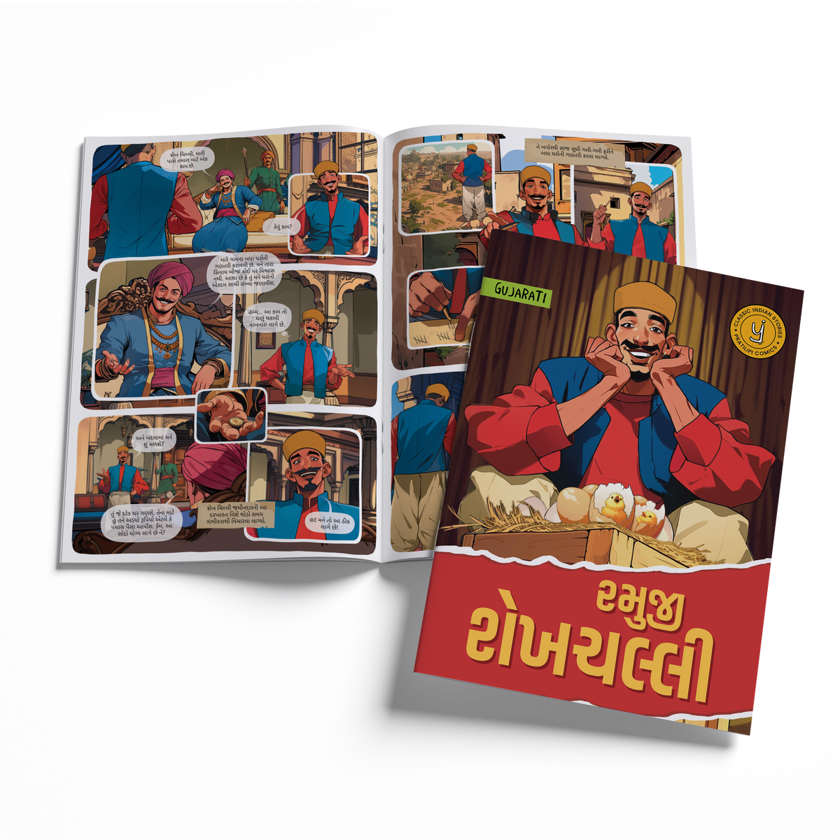 Timeless Tales - (Gujarati) - Set of 15 comics.
